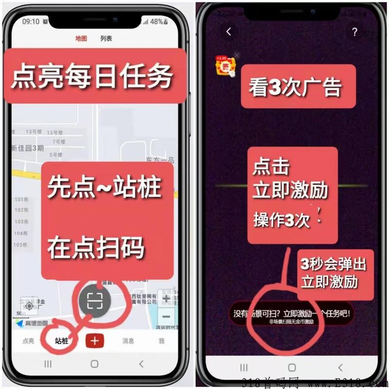 美丽中国，点亮世界，每天看三次广告就有收益