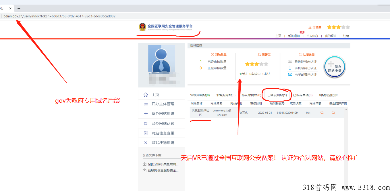天启VR:你好！让我们重新认识一下
