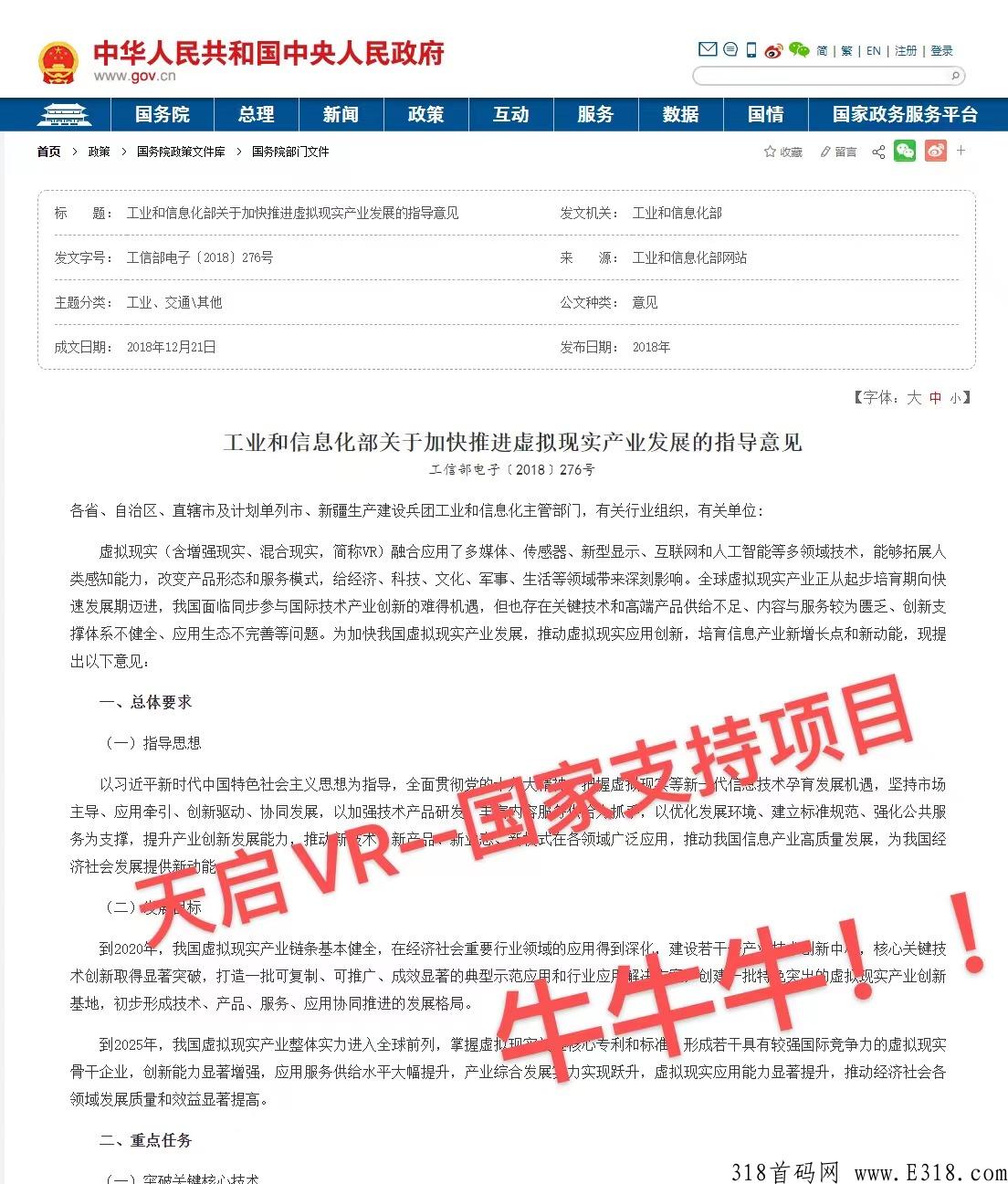 天启VR:你好！让我们重新认识一下