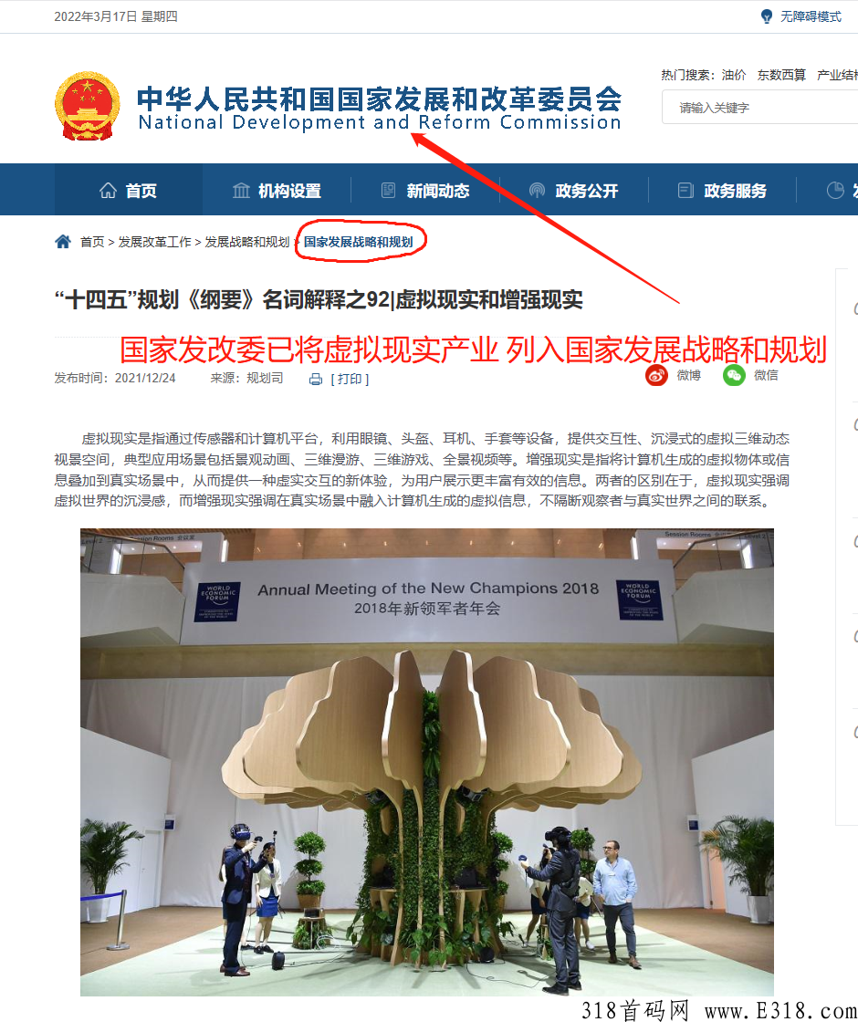 天启VR:你好！让我们重新认识一下