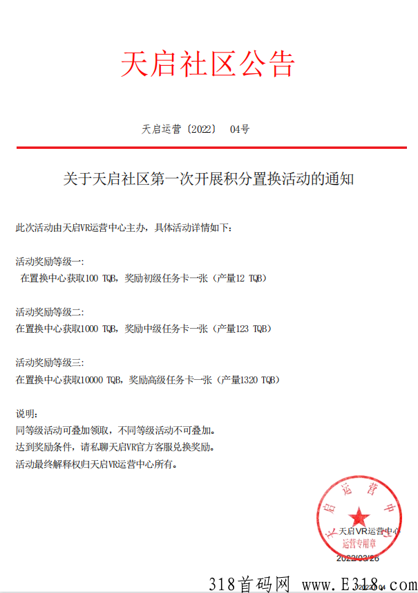天启VR:你好！让我们重新认识一下