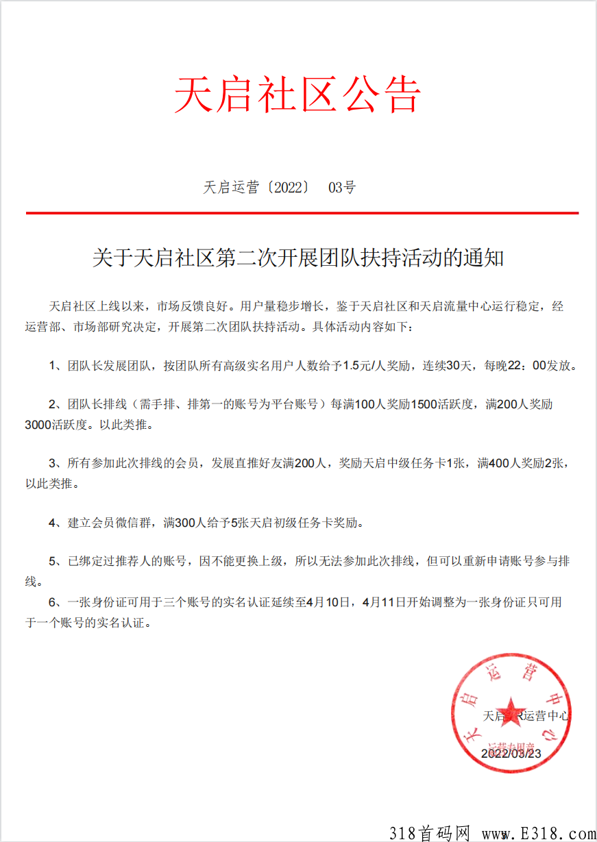 天启VR:你好！让我们重新认识一下