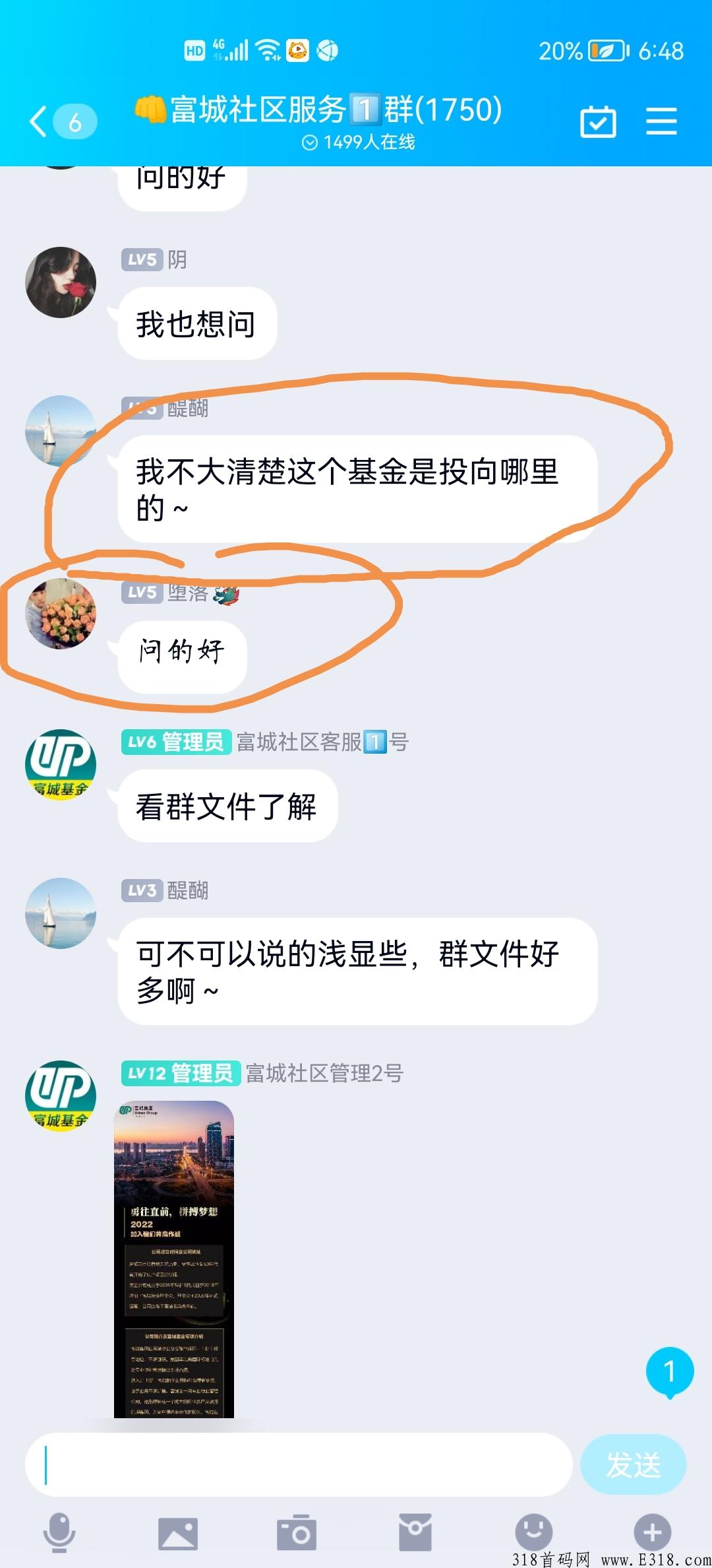 富城基金3月20日首码！欢迎来零撸！送基金的活动有期限哦