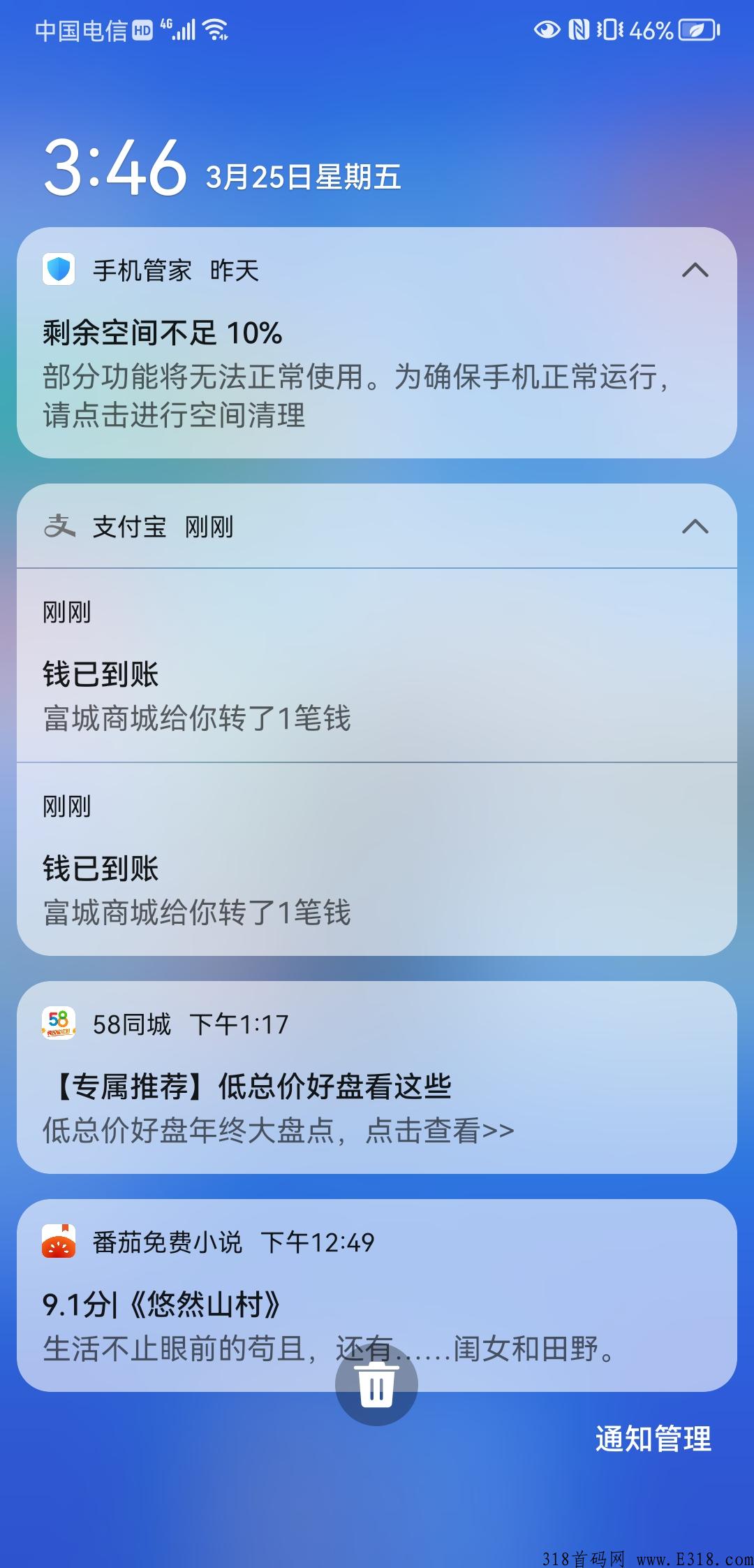 富城基金3月20日首码！欢迎来零撸！送基金的活动有期限哦
