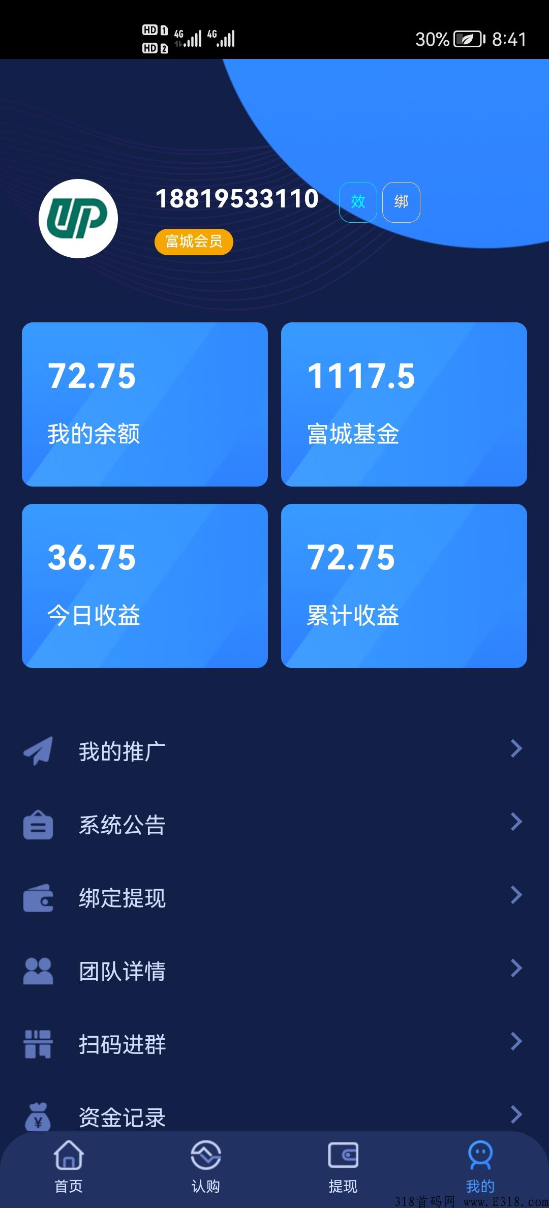 富城基金3月20日首码！欢迎来零撸！送基金的活动有期限哦
