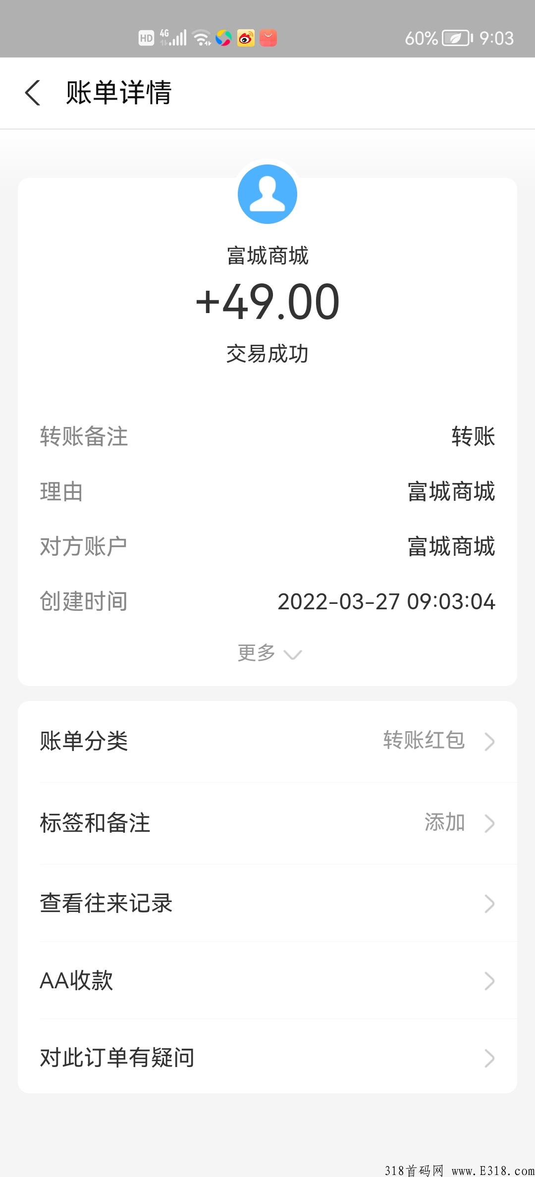 富城基金3月20日首码！欢迎来零撸！送基金的活动有期限哦