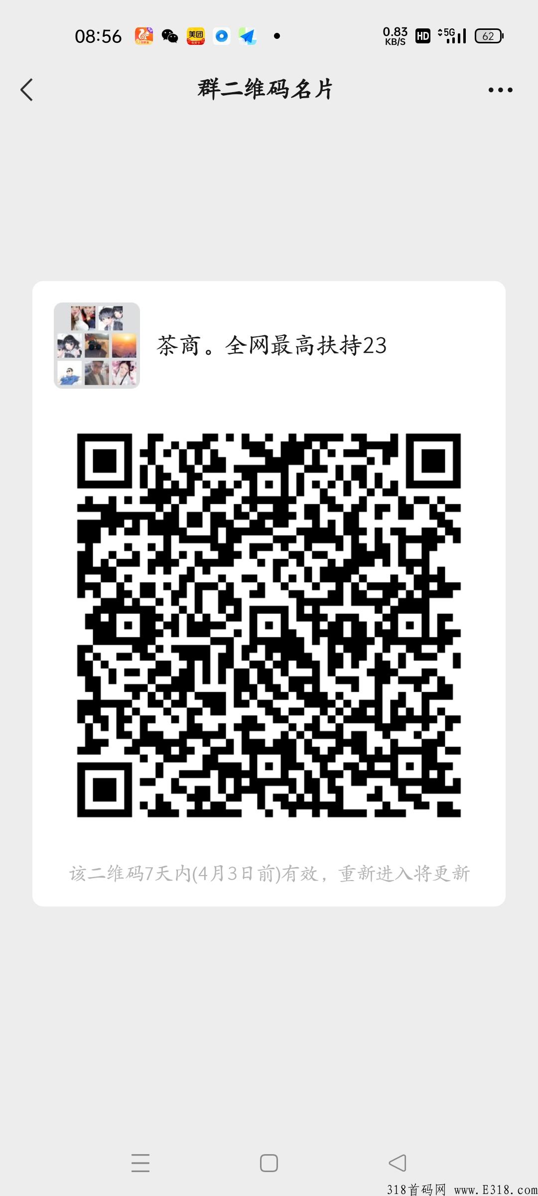茶商城，我全返，扶持拉满，有能力团队长有额外扶持，3月28号正式上线 零撸大s