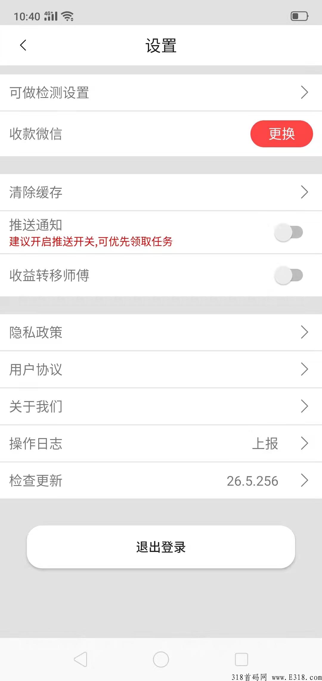 0撸平台，任务类型多， 小号养大号模式