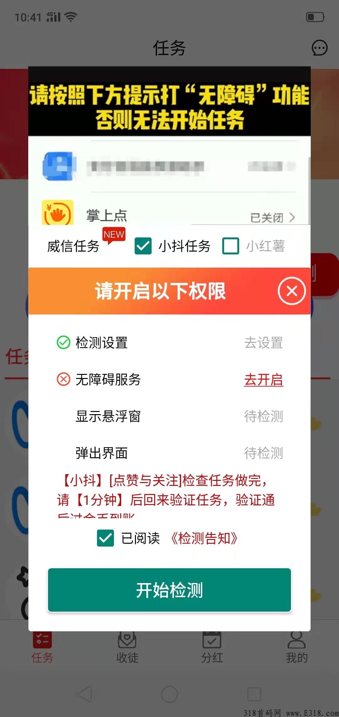 0撸平台，任务类型多， 小号养大号模式