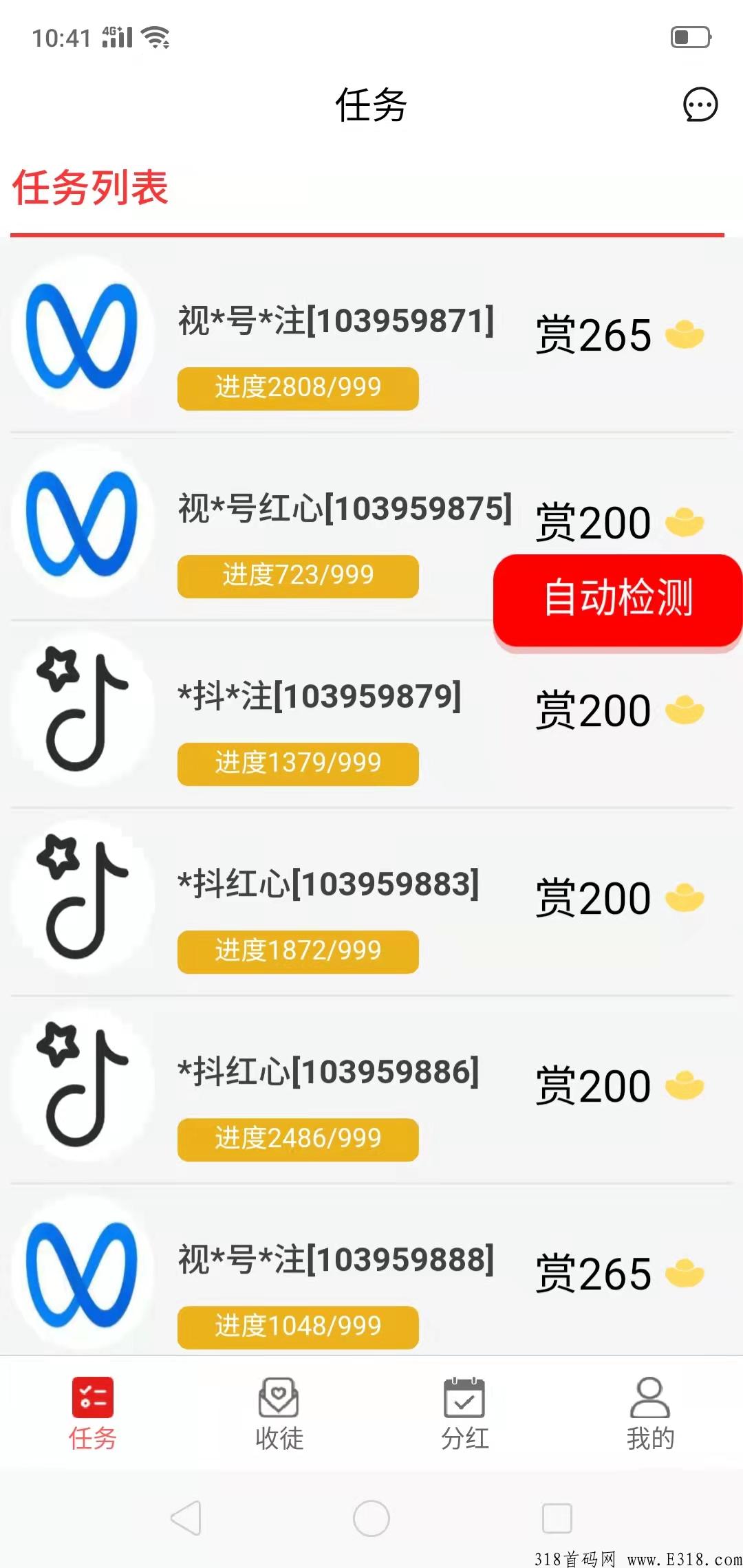 0撸平台，任务类型多， 小号养大号模式