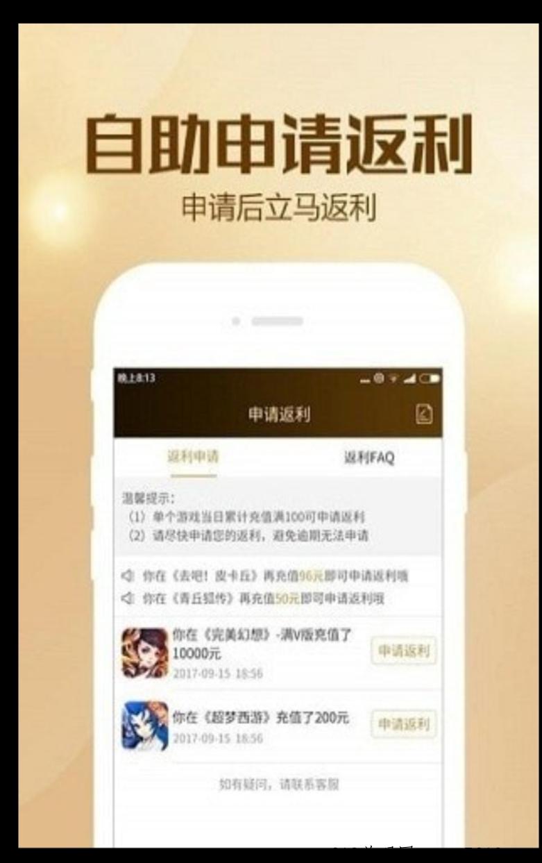 BTGO游戏盒，千款游戏。上线就送满级VIP，满元宝