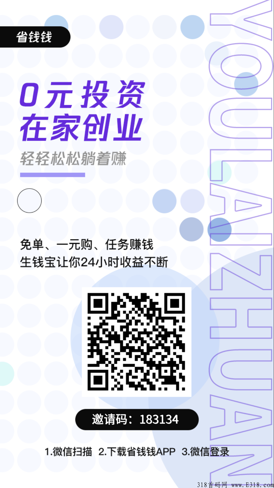 淘宝项目自动赚钱，已经两年多的老平台了，只要你手机有淘宝，就可以赚钱