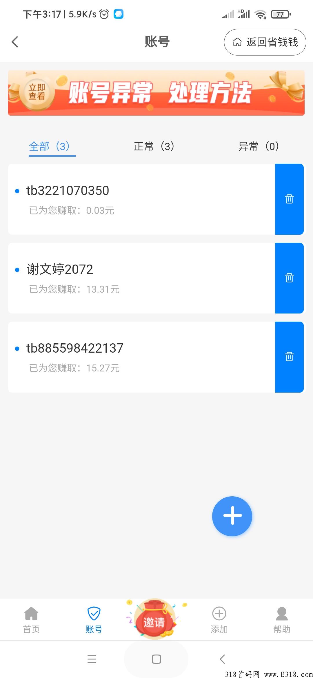 淘宝项目自动赚钱，已经两年多的老平台了，只要你手机有淘宝，就可以赚钱