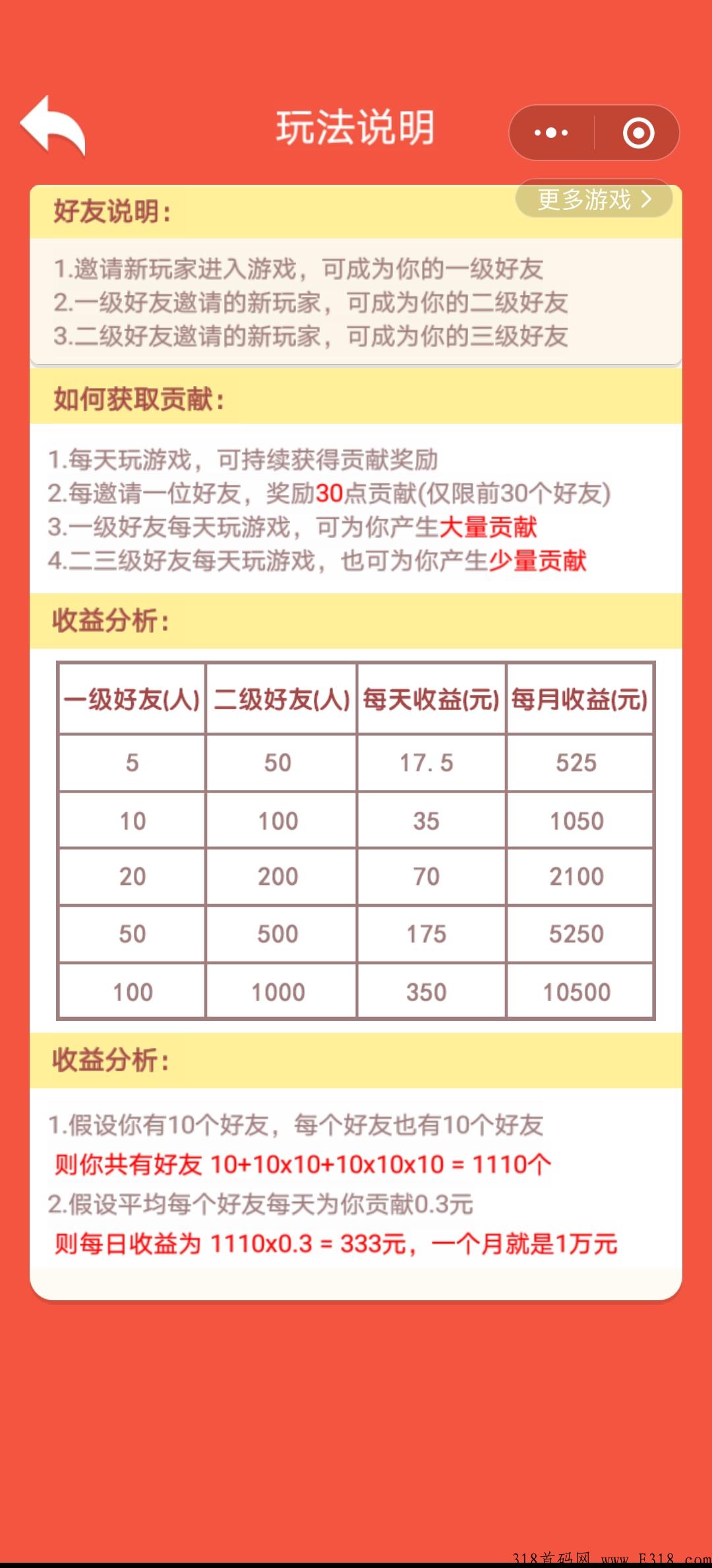首码零撸不需要下载每日领钱