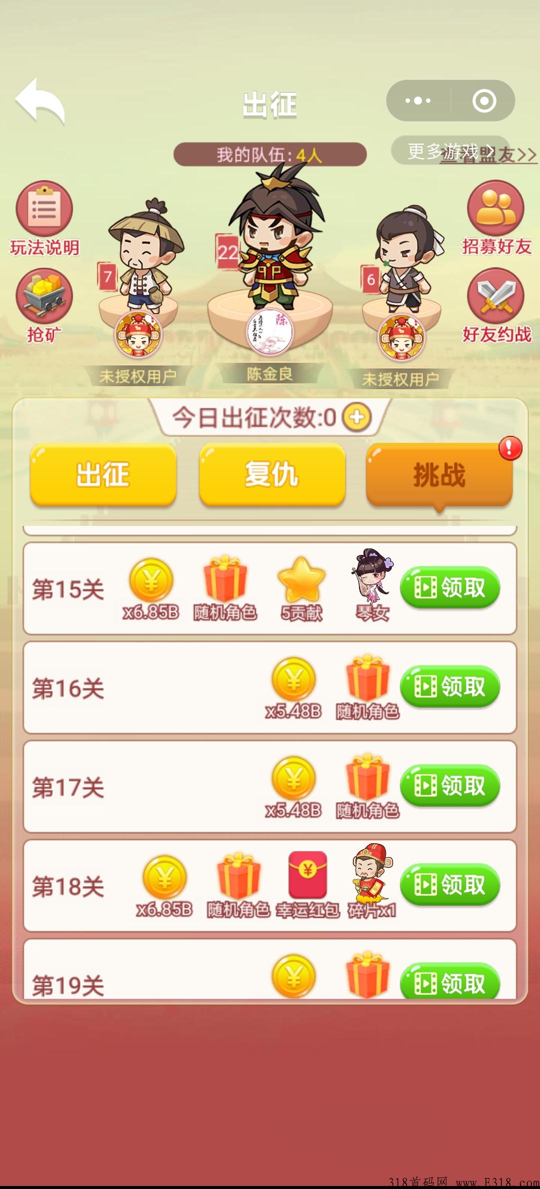 首码零撸不需要下载每日领钱