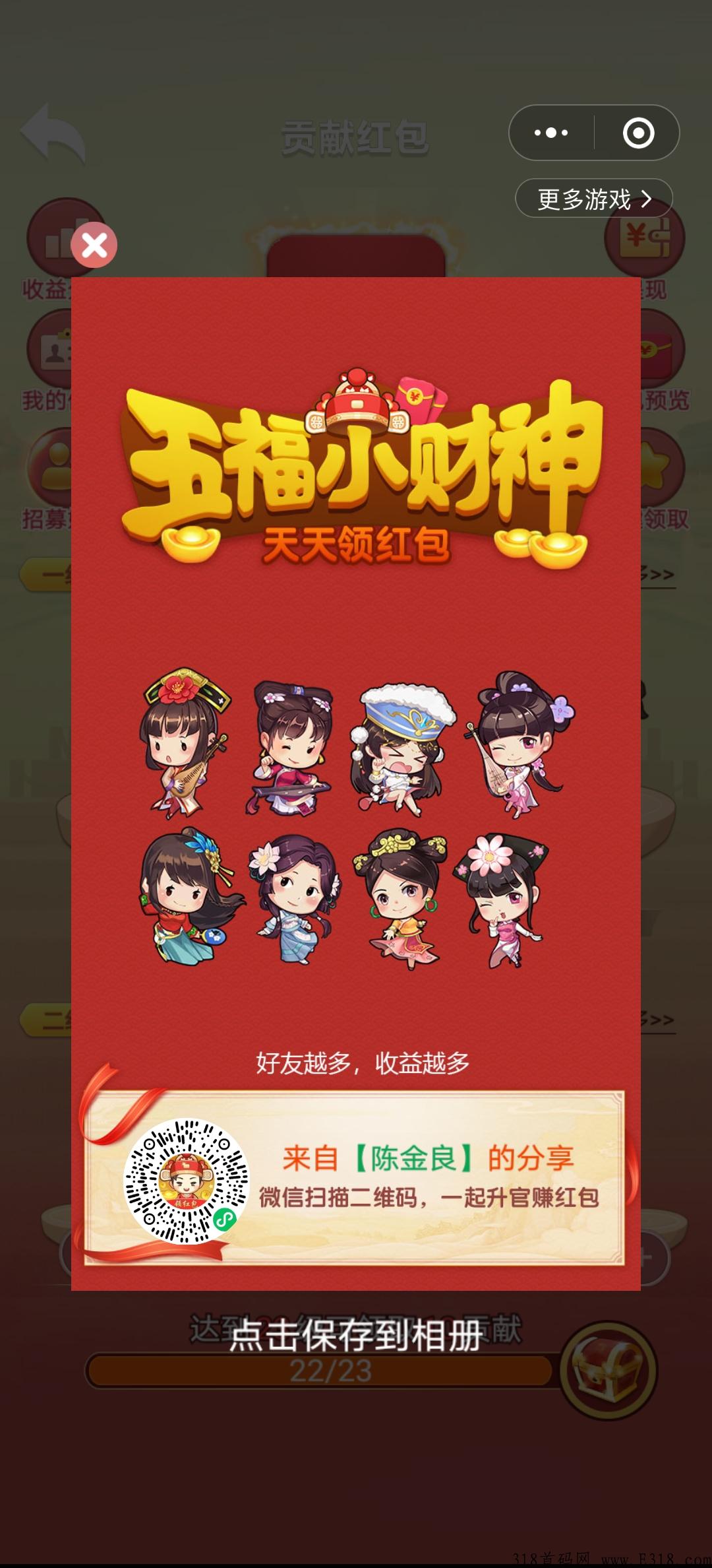 首码零撸不需要下载每日领钱