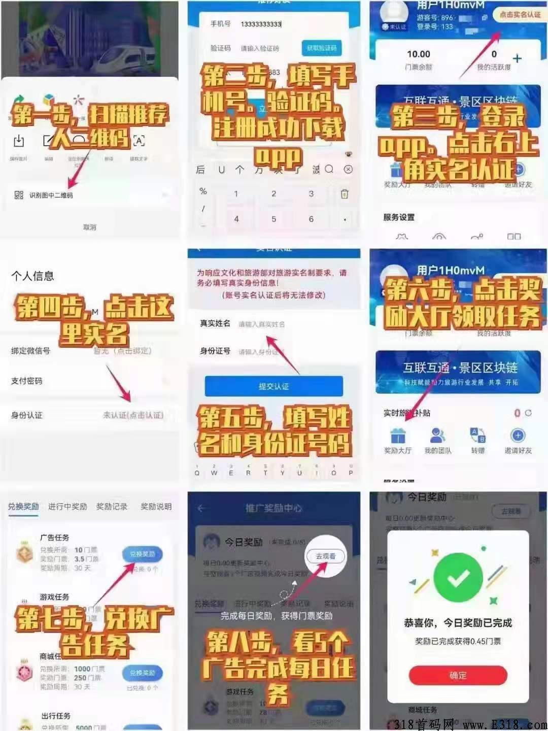 还在为错过趣步而懊恼吗？2022最强零撸王由蚁丛团队打造而生，为您开启财富之路！