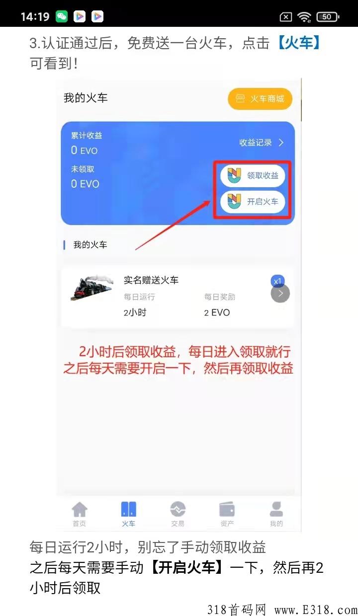 来玩吧，简单实名不看广告视频，卖币无限制！