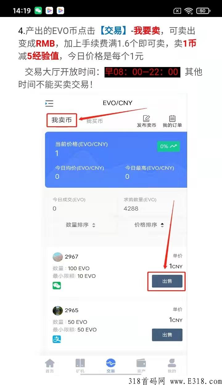 来玩吧，简单实名不看广告视频，卖币无限制！