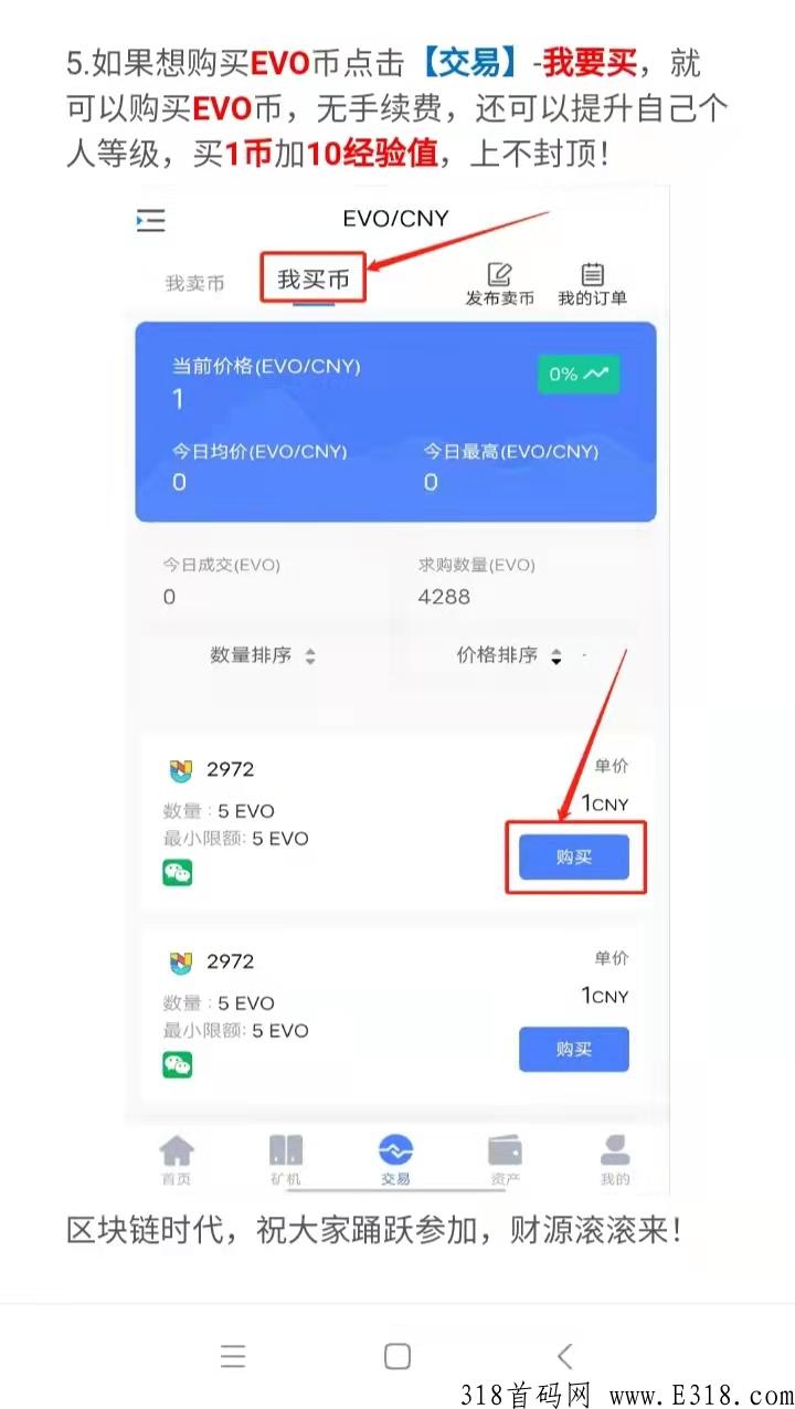 来玩吧，简单实名不看广告视频，卖币无限制！