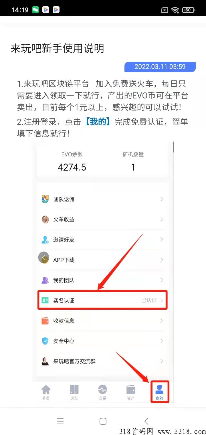 来玩吧，简单实名不看广告视频，卖币无限制！