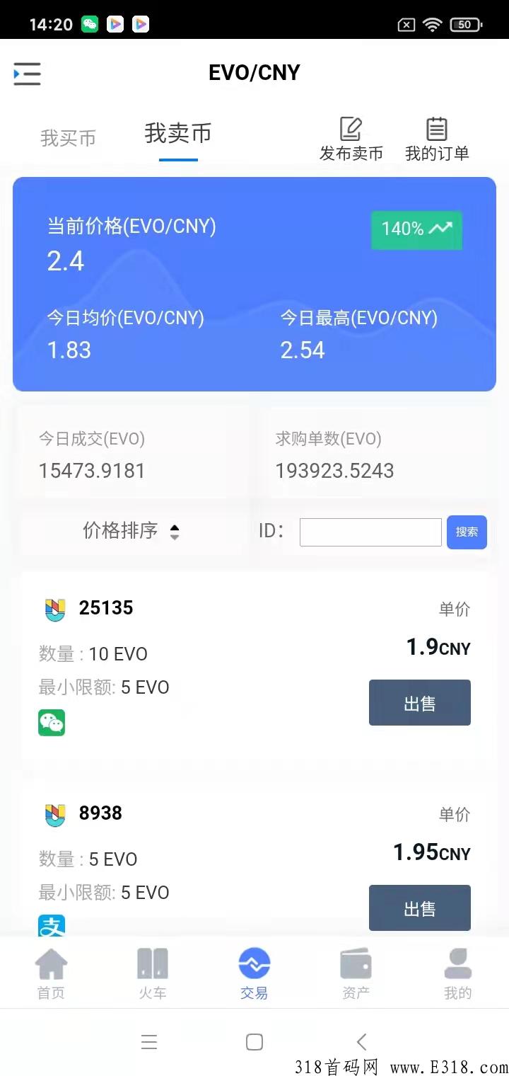来玩吧，简单实名不看广告视频，卖币无限制！