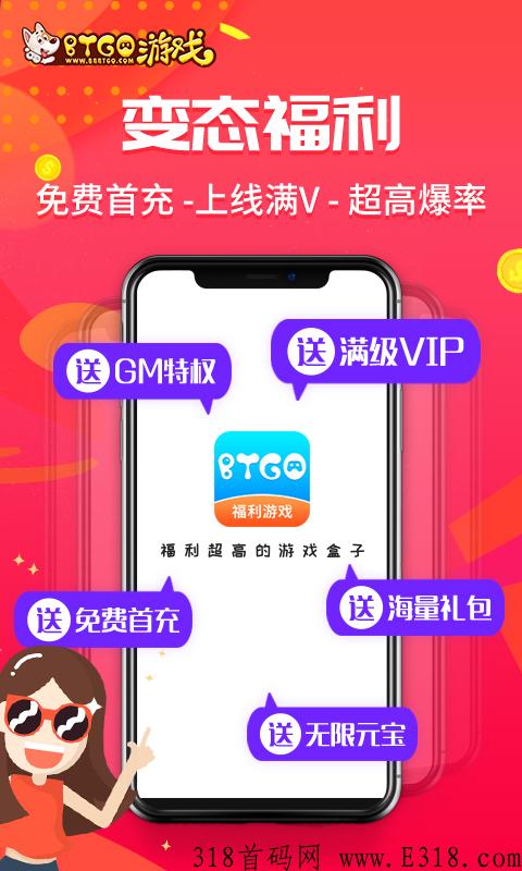手机网游万亿红海市场，玩家充值有返利，免费开代理后台