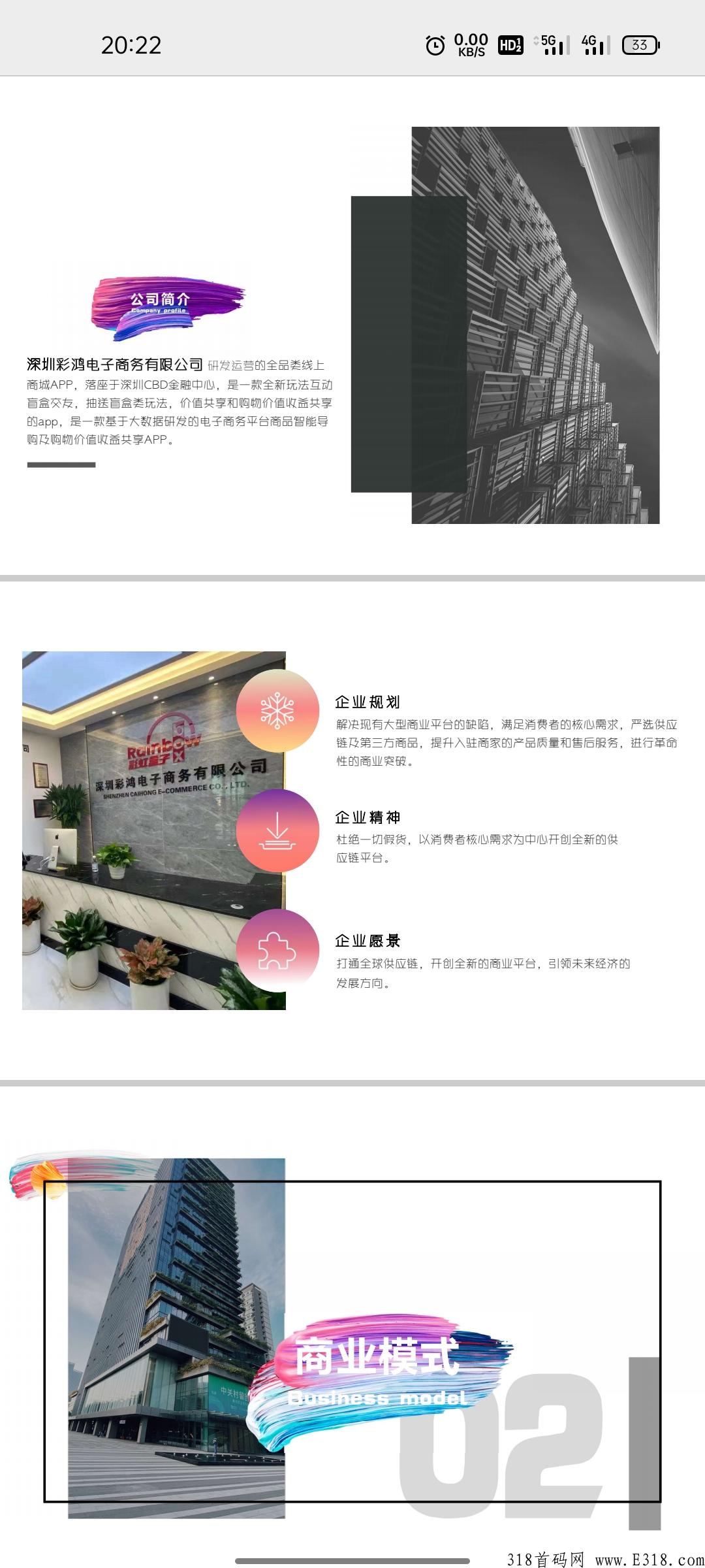 彩虹盒子，0撸卷轴，对接话费油卡商城