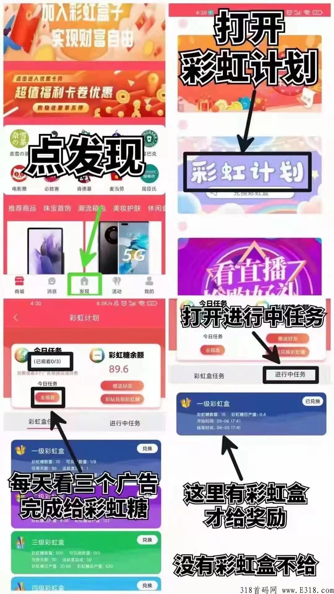 彩虹盒子，0撸卷轴，对接话费油卡商城
