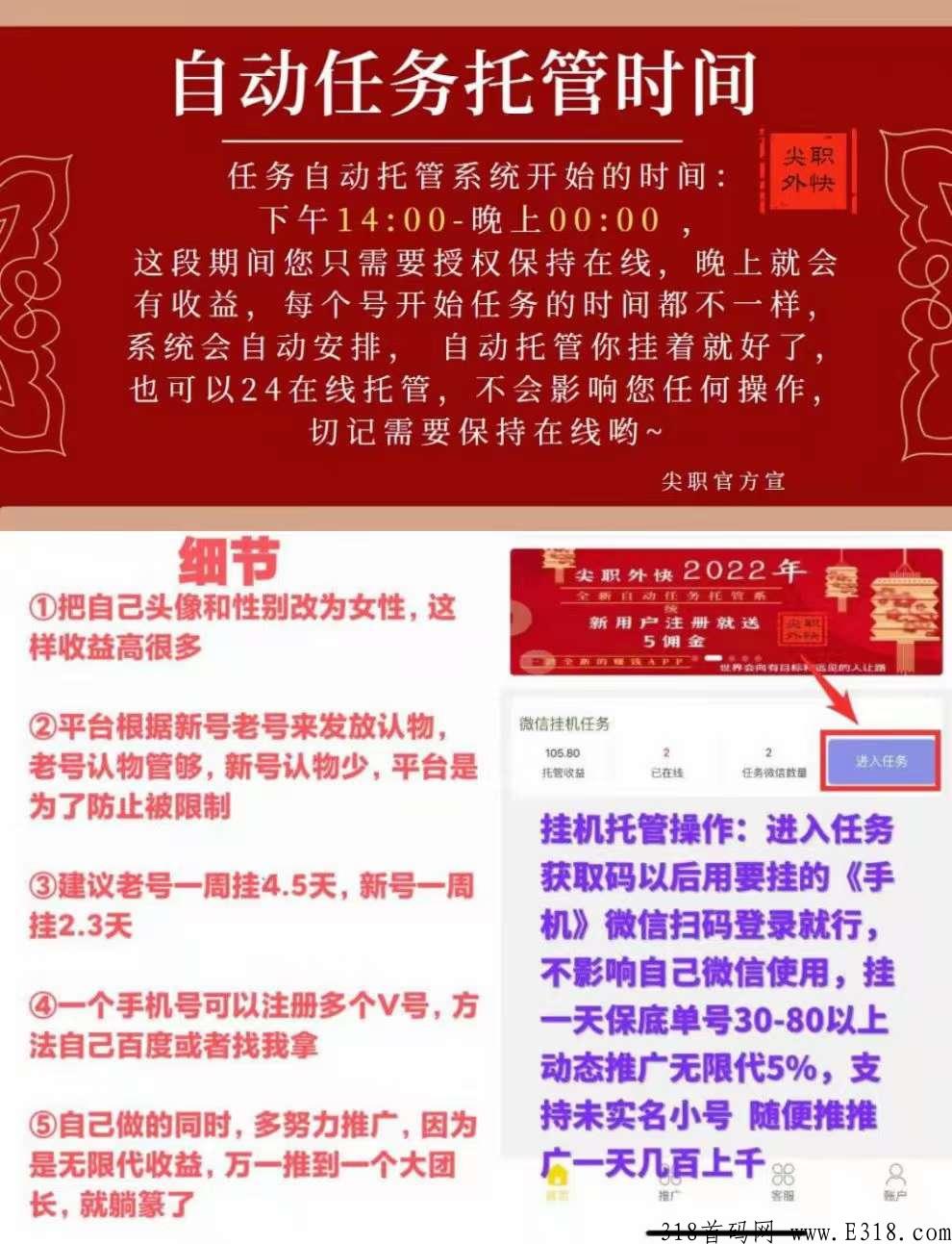 2022年零投项目天花板，全程自动操作，无投资，不实名