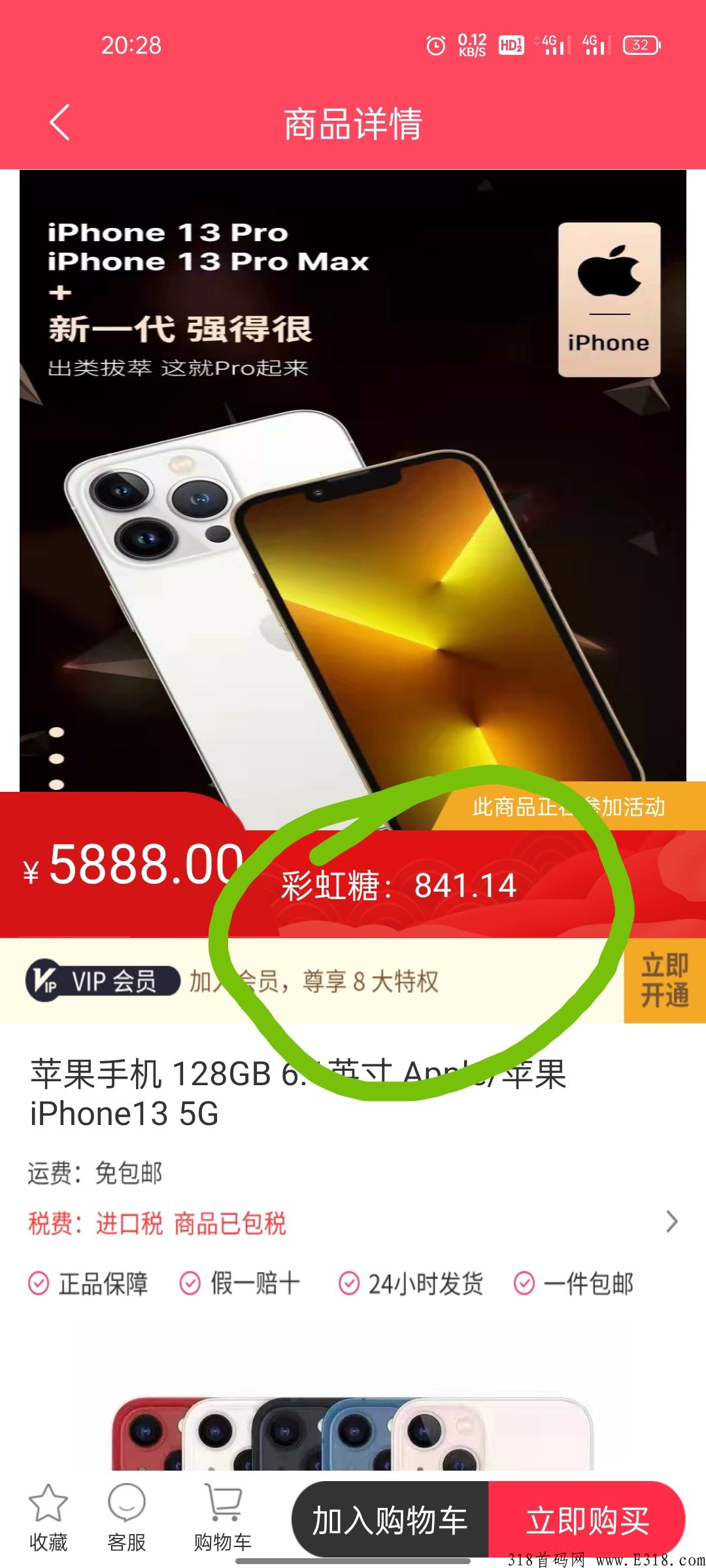 彩虹盒子，0撸卷轴，对接话费油卡商城