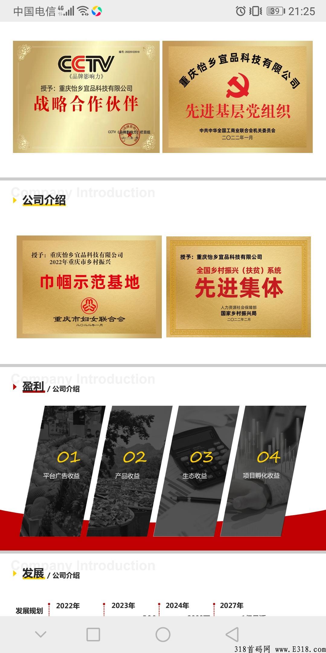 每日乡村，排线+无限代扶持3，星级奖励，3.31号上线，待遇置顶