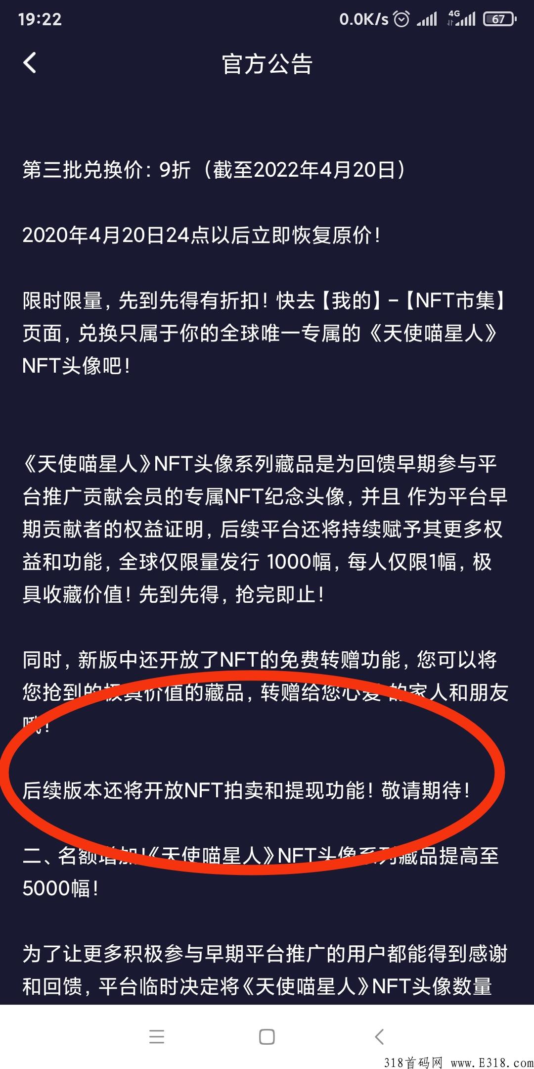 【喵星球】NFT首发，可以拍卖变现，潜力价值无限，首码免费零撸项目。