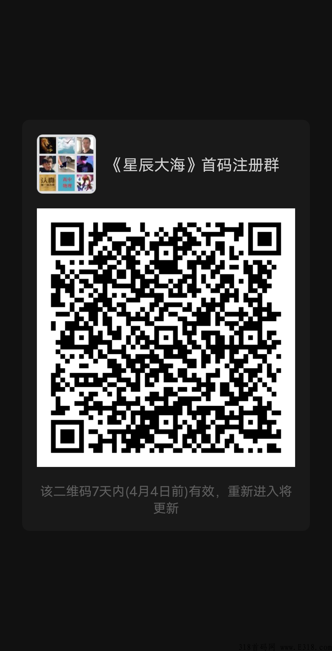 星辰大海0撸，一月首码对接，无线代扶持。只要你想创业。