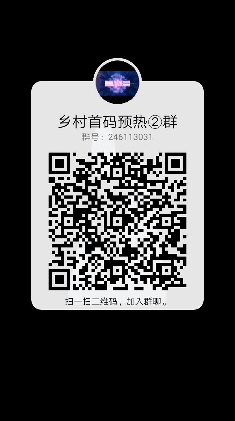 每日乡村，佣金5，无限4.复投4，交易群即将开始