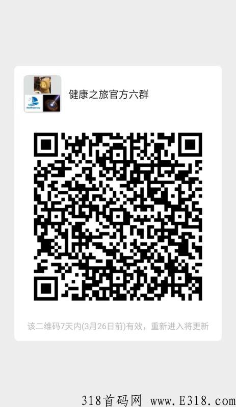 健康之旅，刚出1秒，赶快上车，无限扶持2块，2022年超级稳的项目，维珍模式。