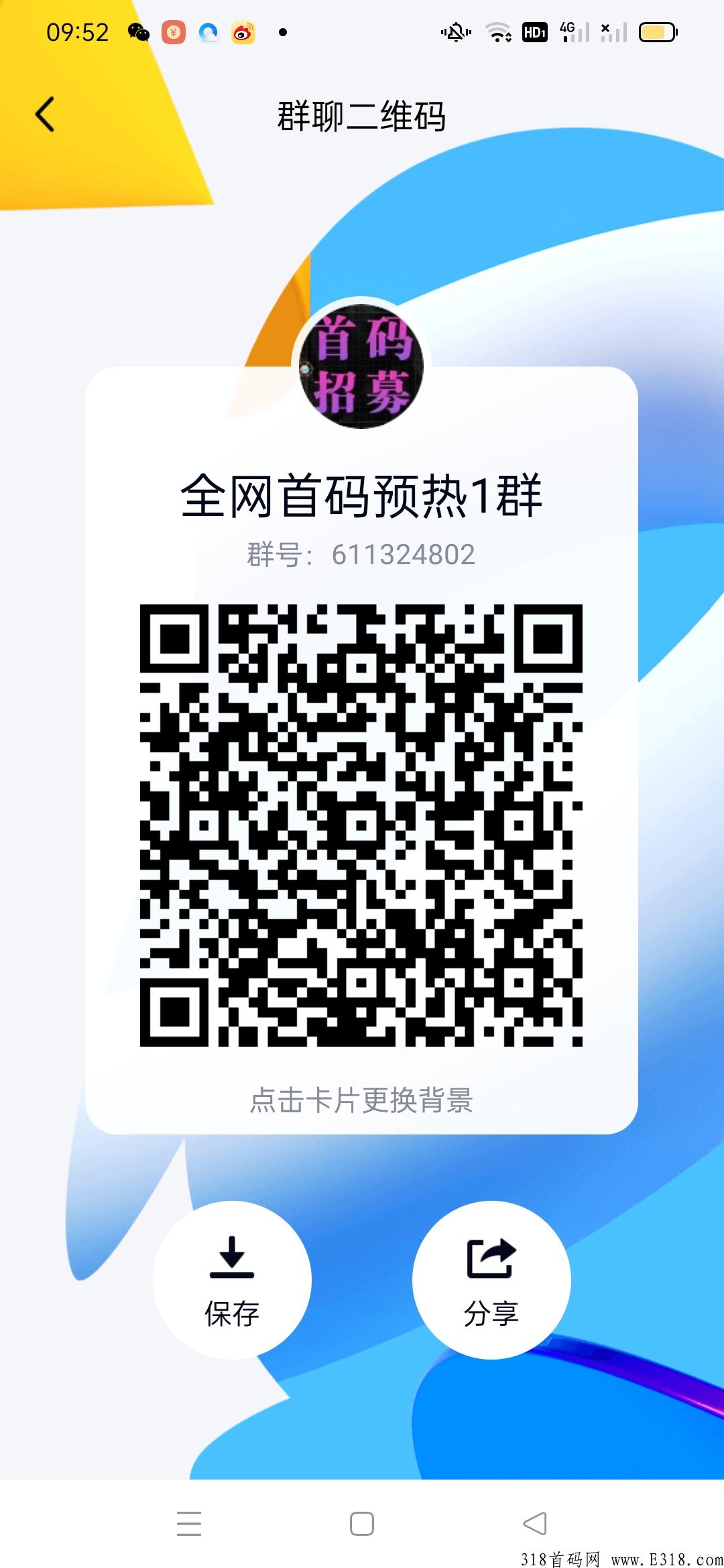健康之旅，刚出1秒，赶快上车，无限扶持2块，2022年超级稳的项目，维珍模式。