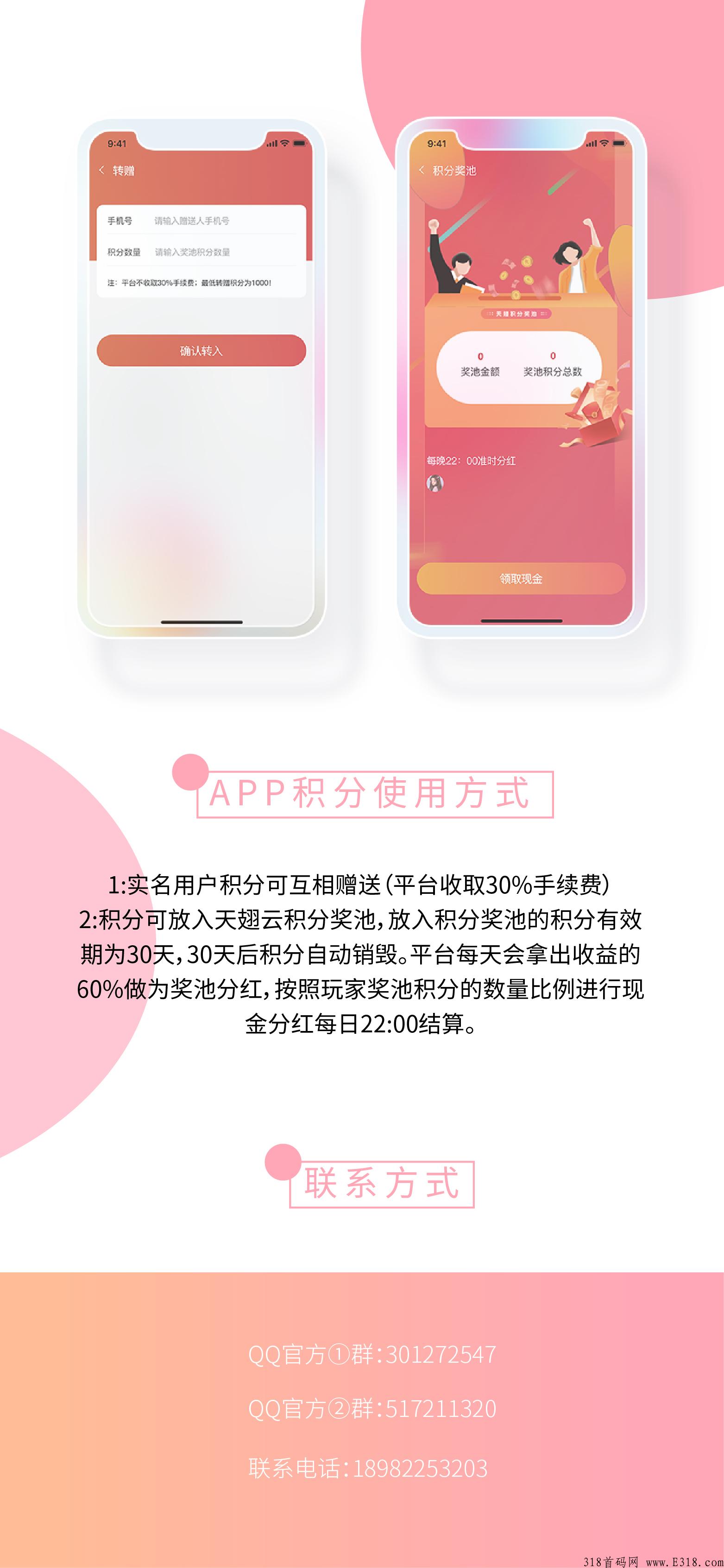 【天翅云】首发来袭，0撸界的天花板