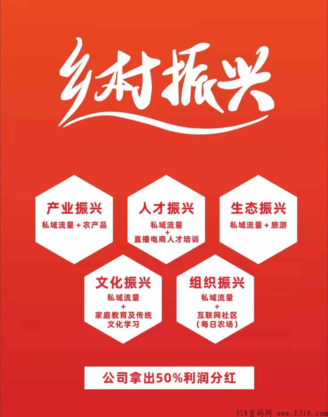 每日乡村，内测锁粉中，首码上车吃肉