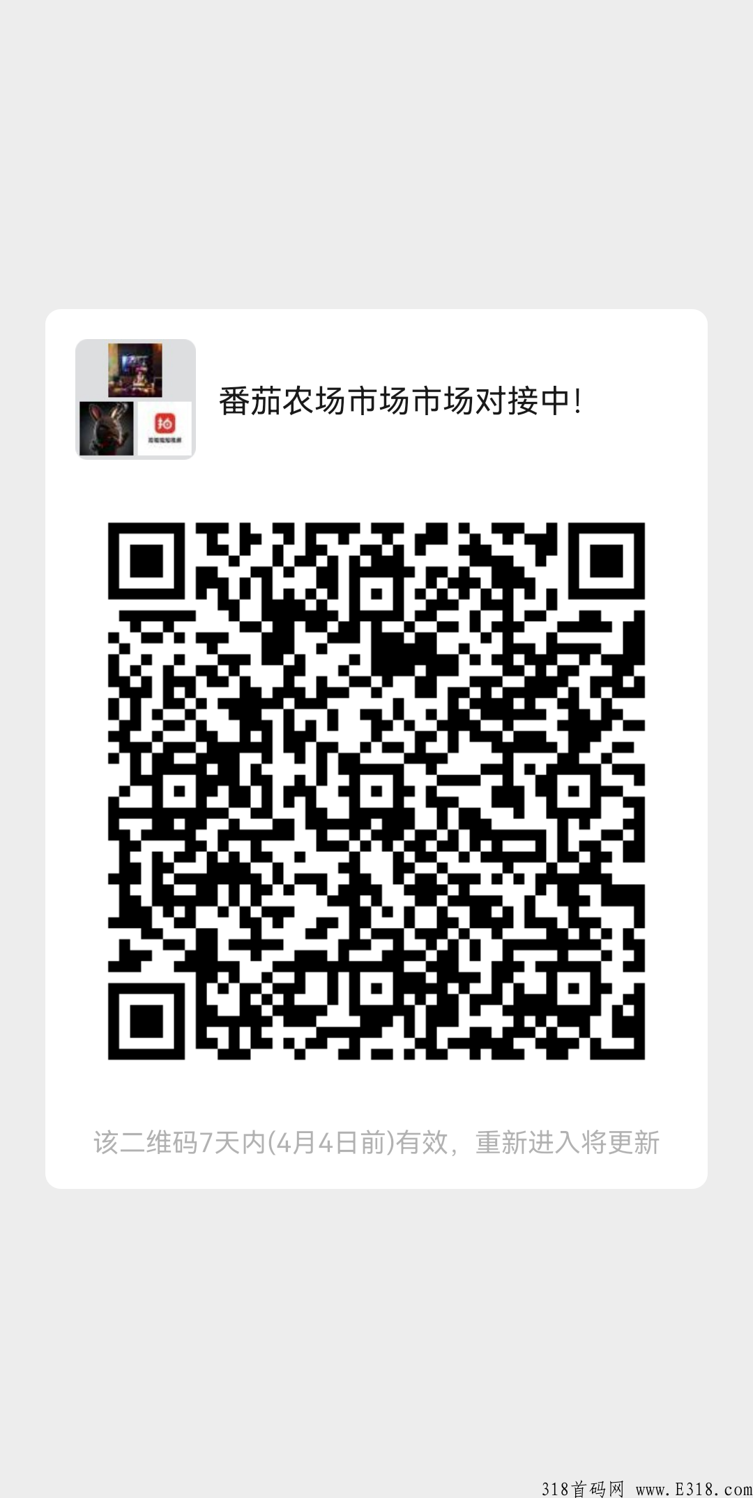 番茄农场