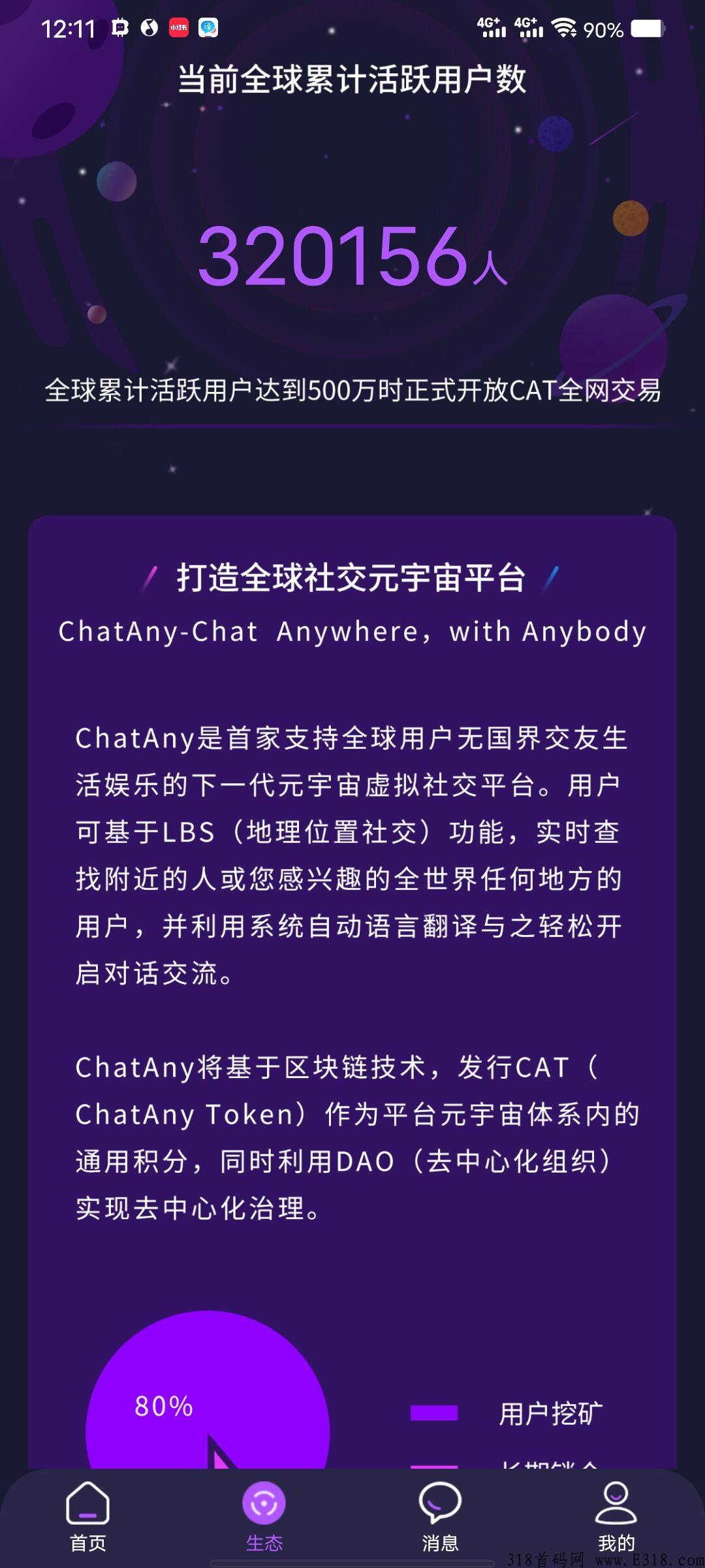 首码零撸CAT喵星球 算力模式，目前处于头矿期