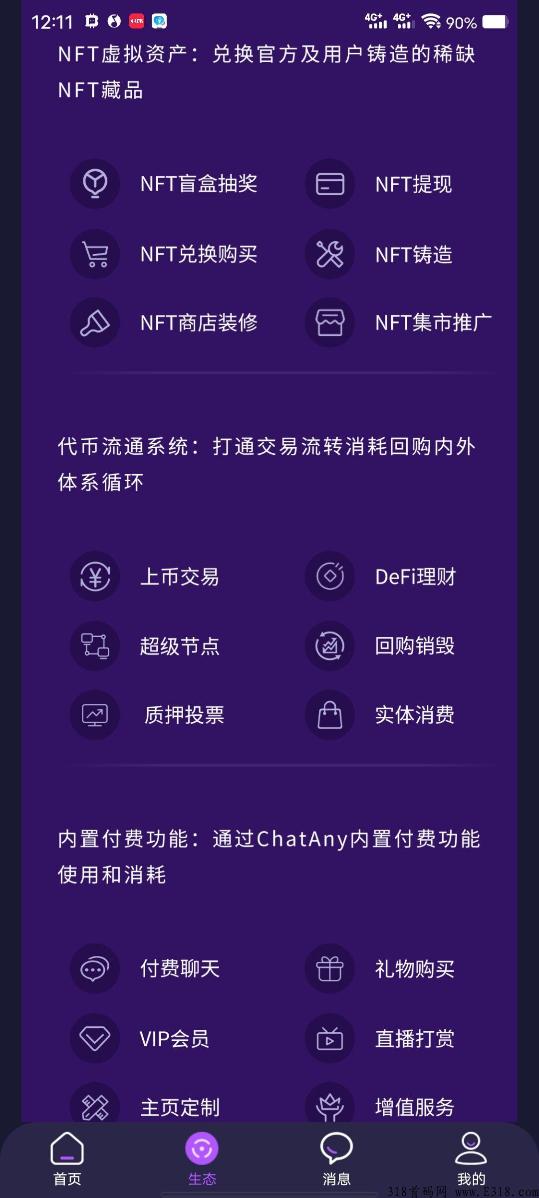 首码零撸CAT喵星球 算力模式，目前处于头矿期