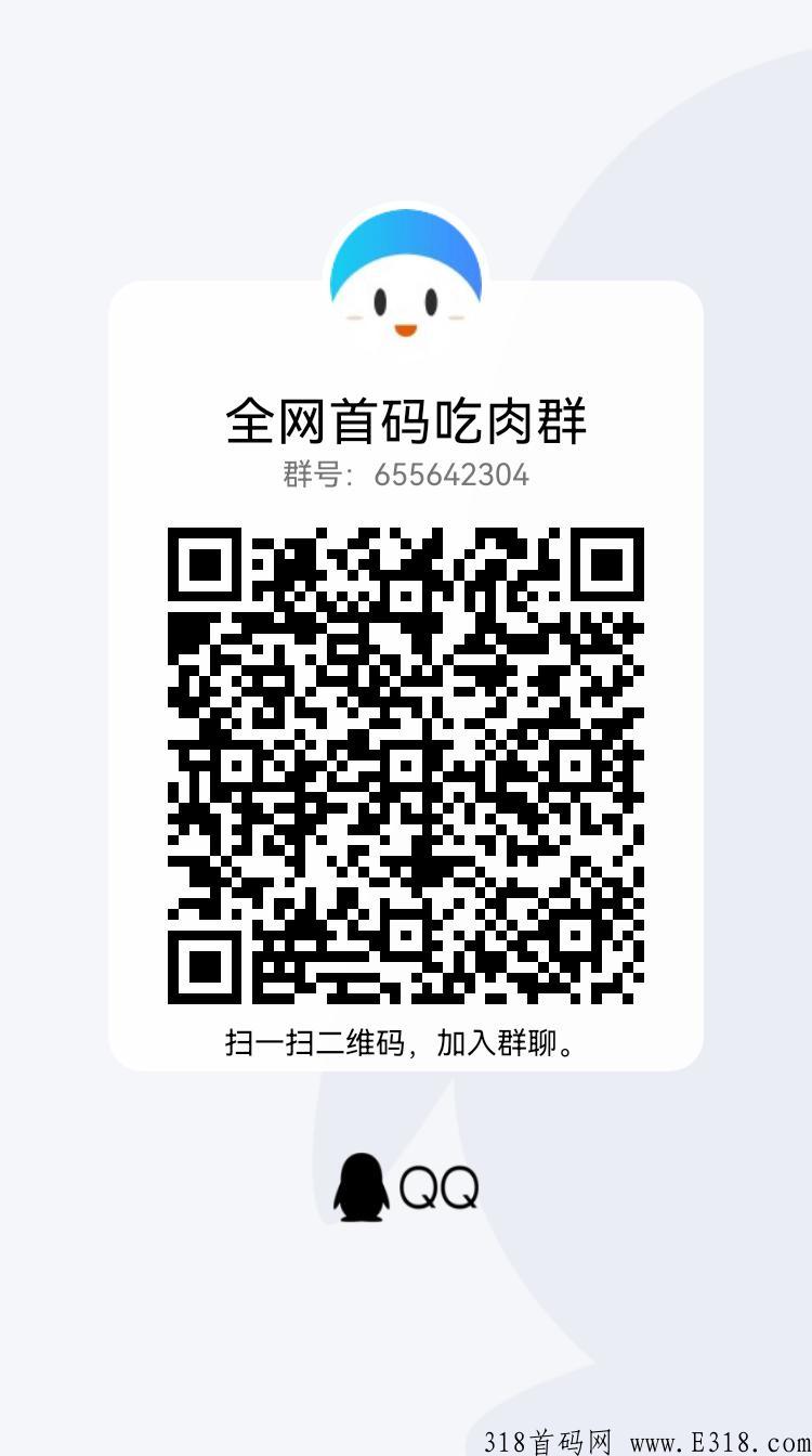 全网首码【雪人福利】上车吃肉。
