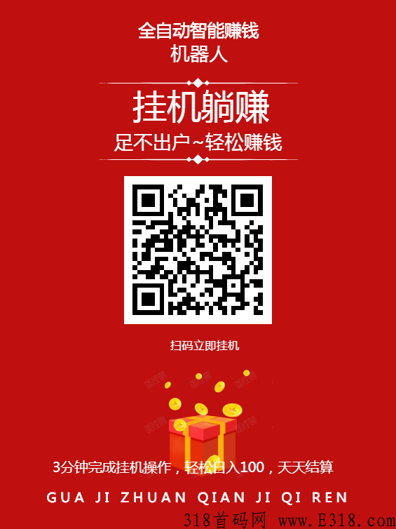 微创联盟，绿色、安全、长久稳定