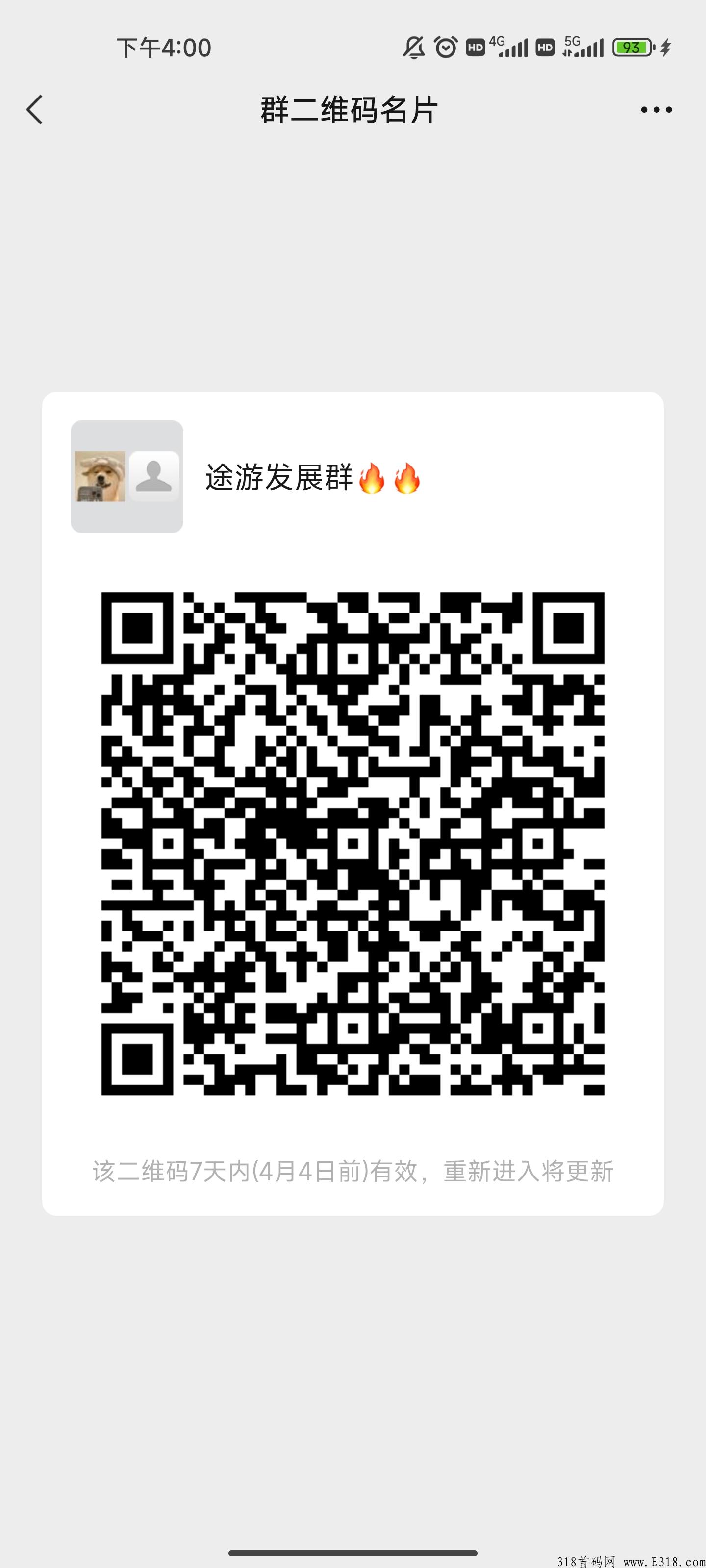 4.10零撸项目途游，照搬蚁丛，链游模式，先到先得