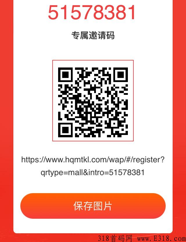 首码环球美途，蚁丛模式，有实体！项目方实力雄厚！