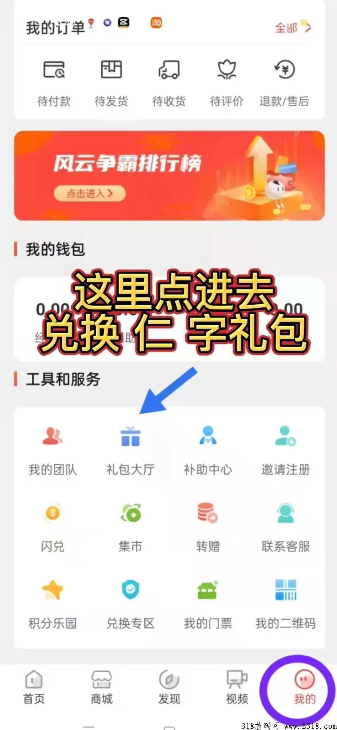 首码环球美途，蚁丛模式，有实体！项目方实力雄厚！