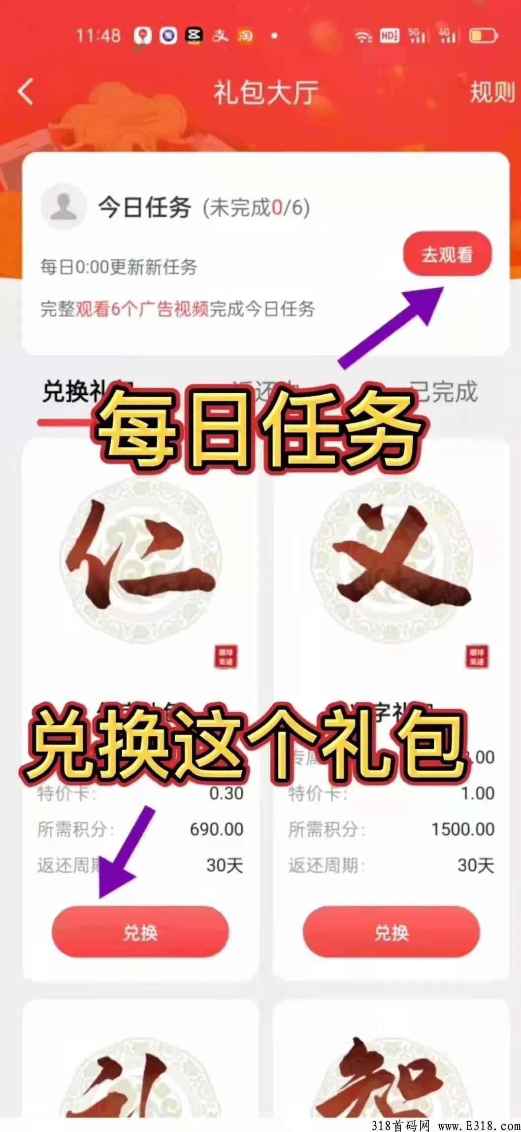 首码环球美途，蚁丛模式，有实体！项目方实力雄厚！