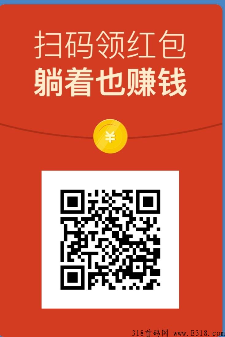 2022年首码暴力新项目，0撸赚大钱！感觉还行，反正也不需要花一分钱。