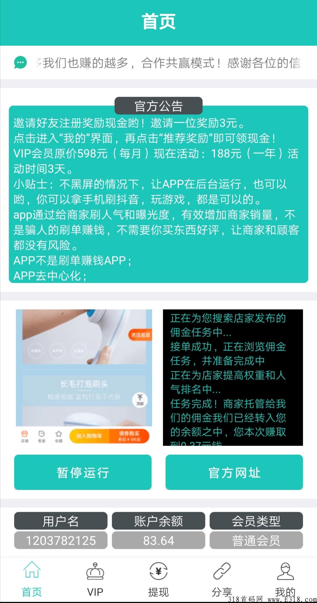 2022年首码暴力新项目，0撸赚大钱！感觉还行，反正也不需要花一分钱。